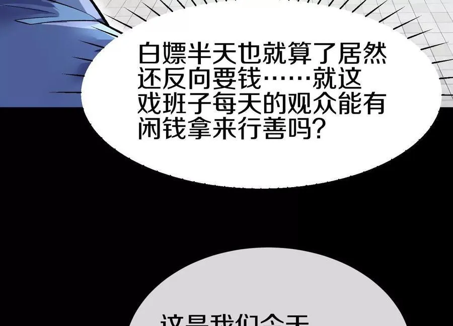 第78话上 彩衣门 第64页