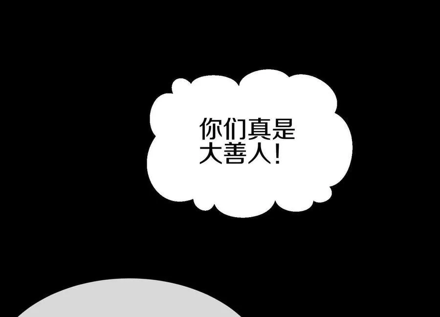 第78话上 彩衣门 第68页