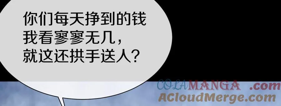 第78话上 彩衣门 第69页