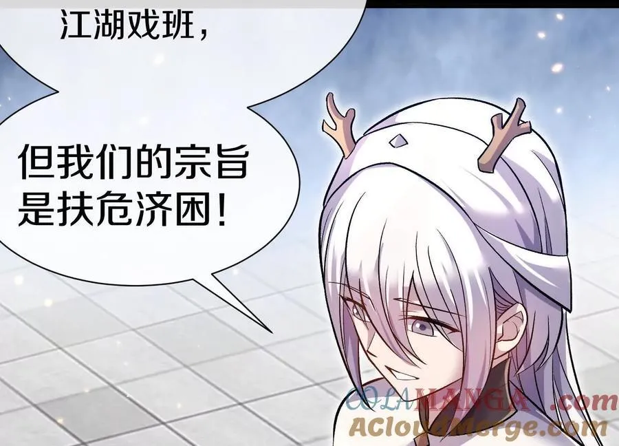 第78话上 彩衣门 第73页