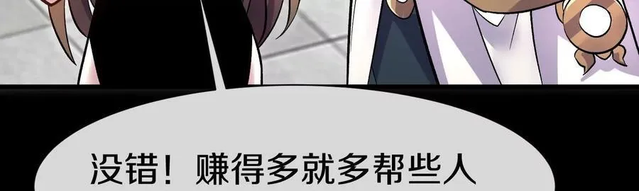第78话上 彩衣门 第75页