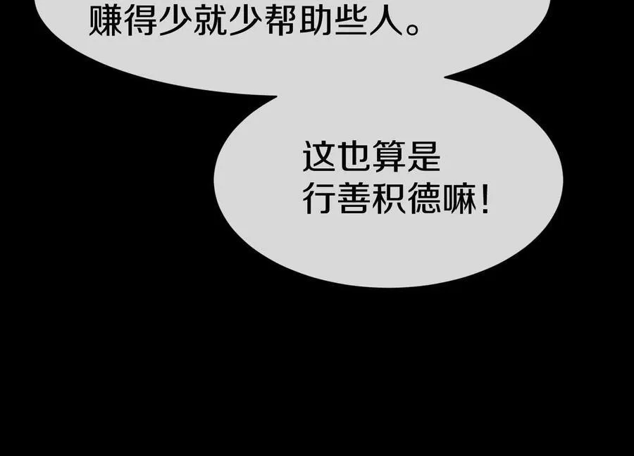 第78话上 彩衣门 第76页