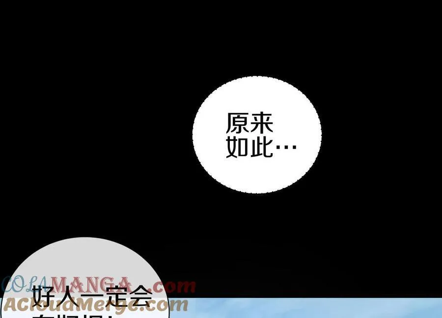 第78话上 彩衣门 第77页