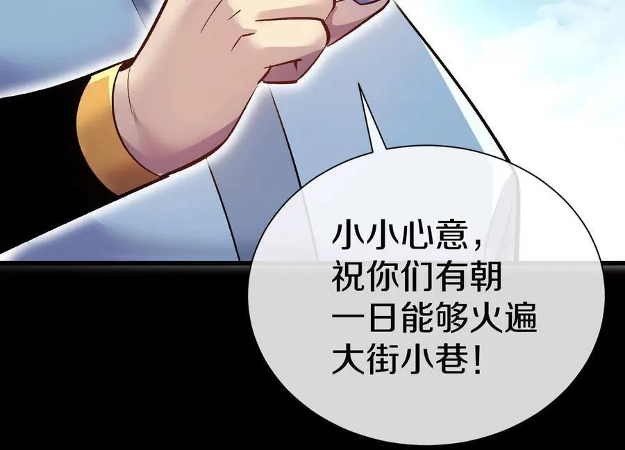 第78话上 彩衣门 第80页