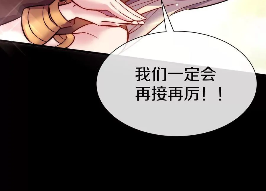 第78话上 彩衣门 第84页