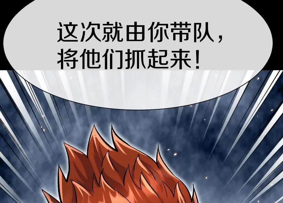第78话上 彩衣门 第91页