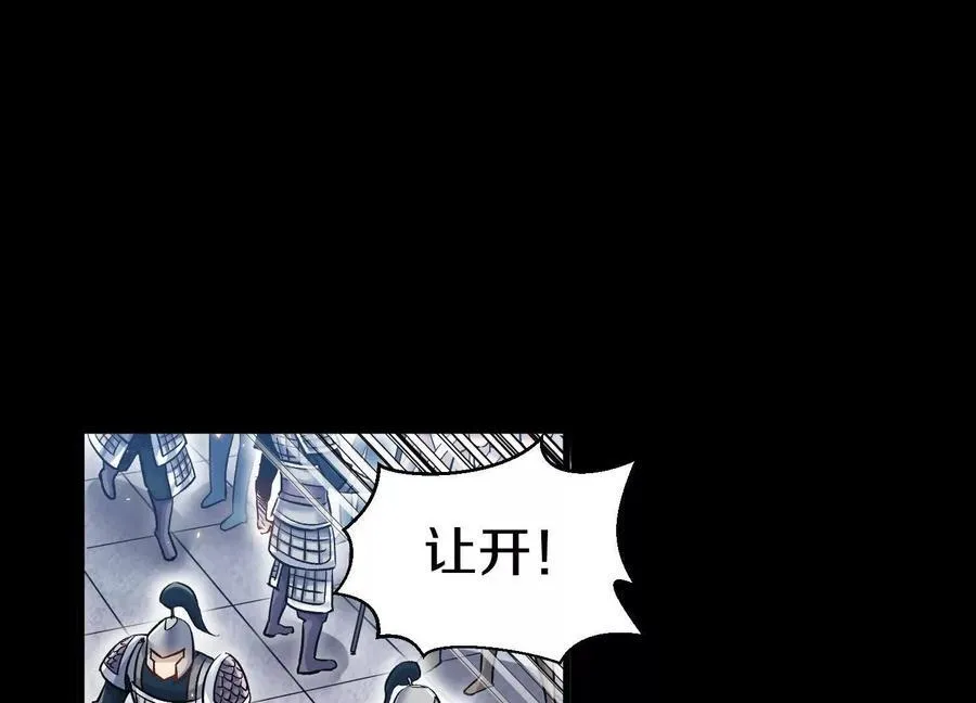 第78话上 彩衣门 第96页