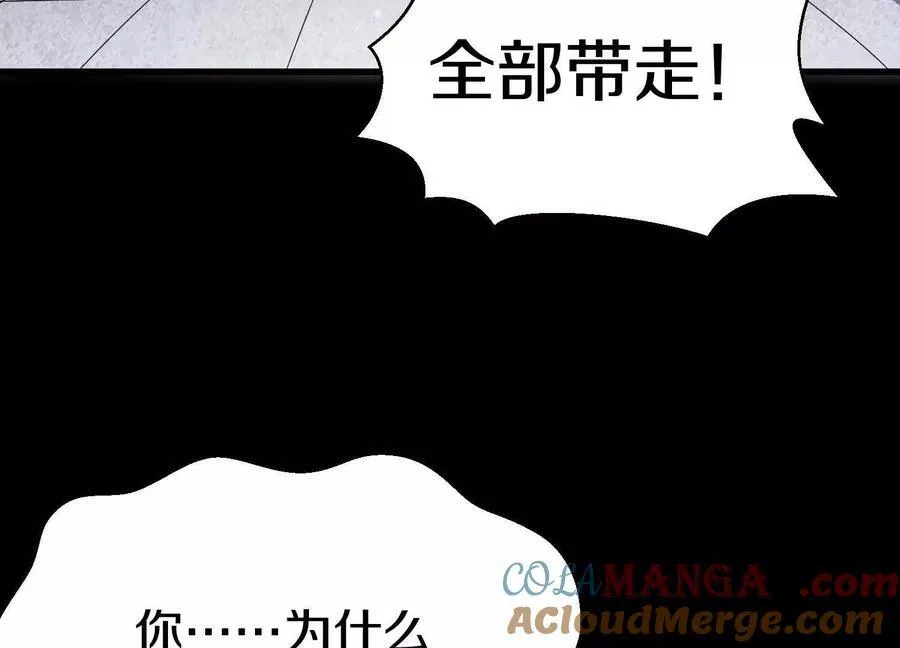 第78话上 彩衣门 第101页