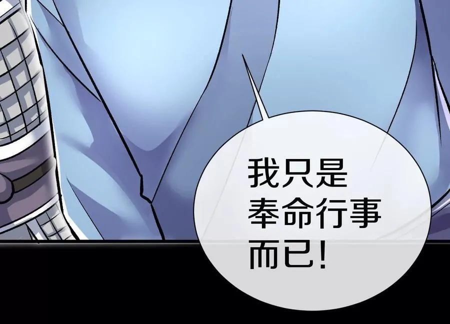 第78话上 彩衣门 第107页