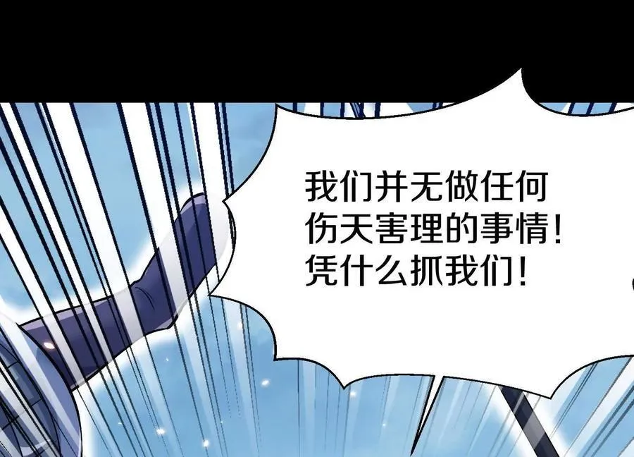 第78话上 彩衣门 第112页