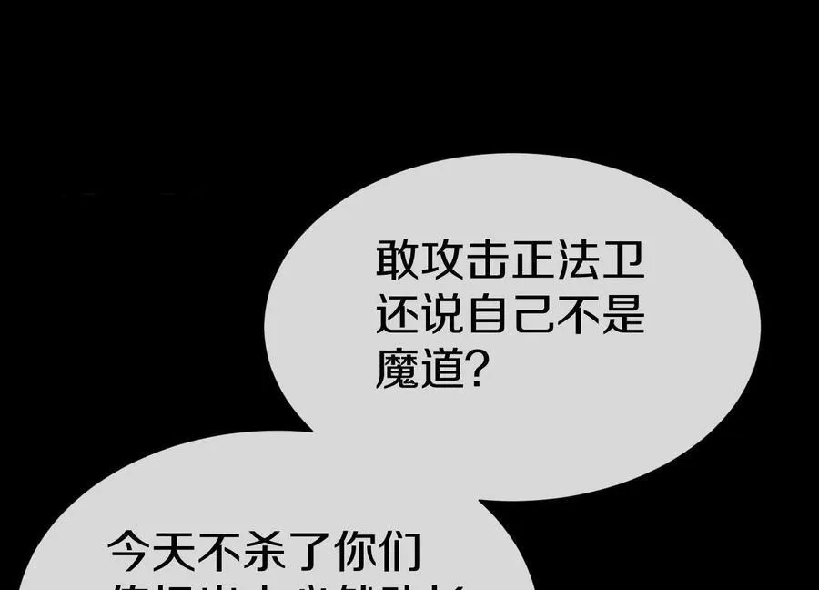 第78话上 彩衣门 第116页