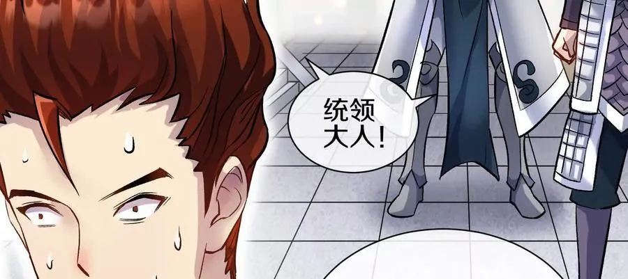 第78话上 彩衣门 第118页