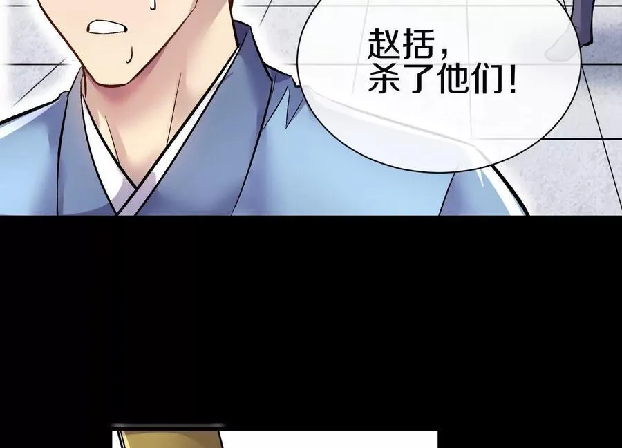 第78话上 彩衣门 第119页