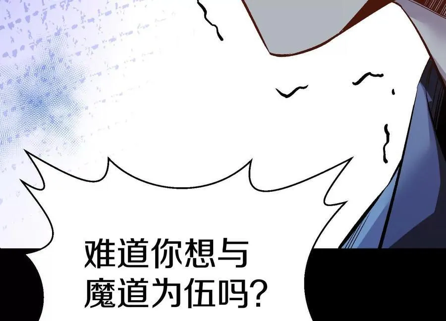 第78话上 彩衣门 第130页