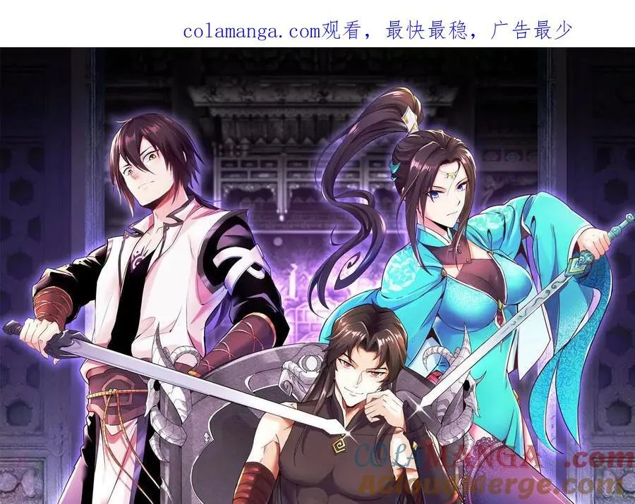 第78话下 奉命行事 第1页
