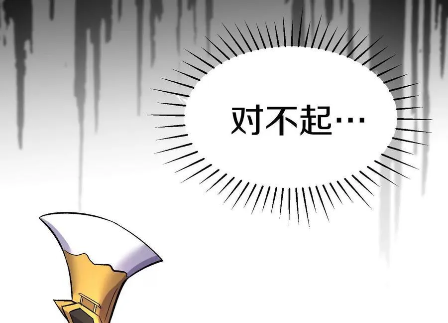 第78话下 奉命行事 第6页