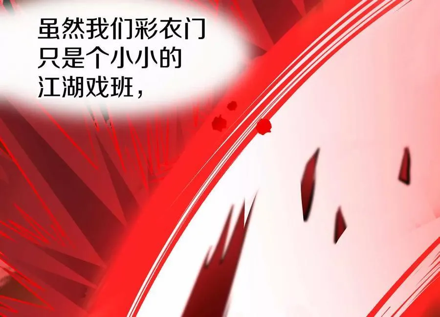 第78话下 奉命行事 第12页