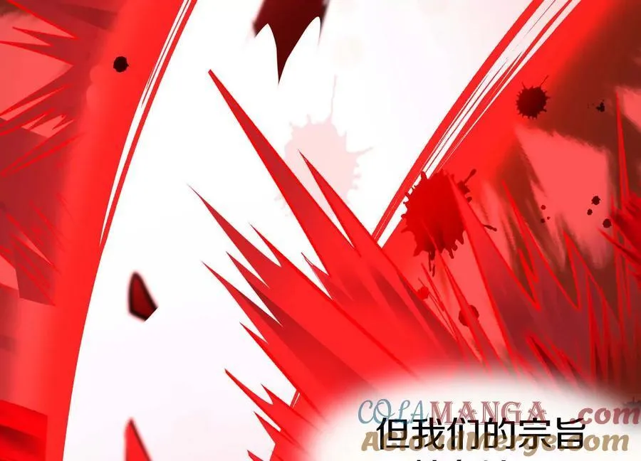 第78话下 奉命行事 第13页