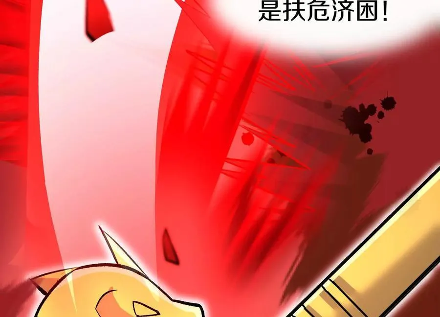 第78话下 奉命行事 第14页