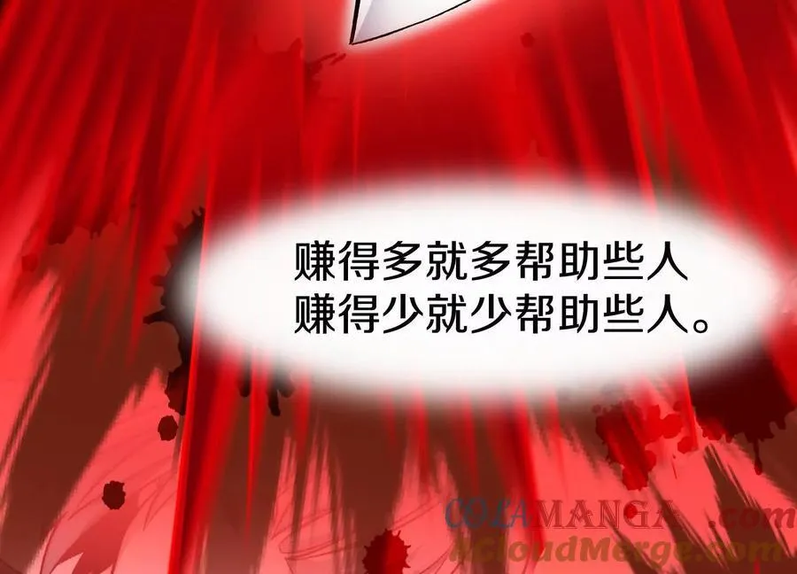 第78话下 奉命行事 第17页