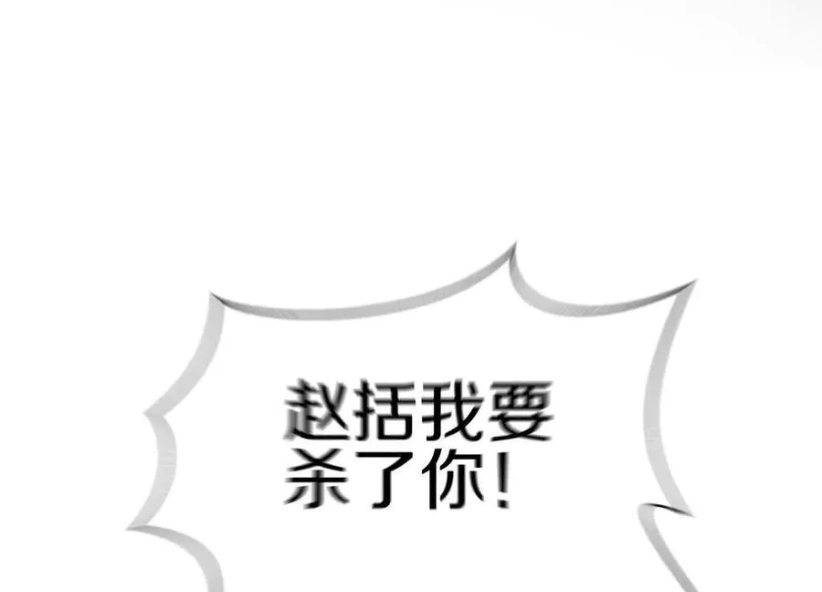 第78话下 奉命行事 第31页