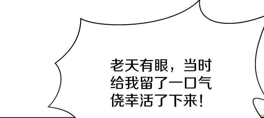 第78话下 奉命行事 第36页