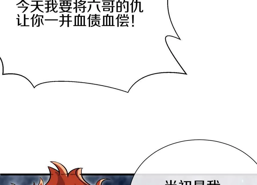 第78话下 奉命行事 第39页