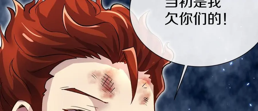第78话下 奉命行事 第40页
