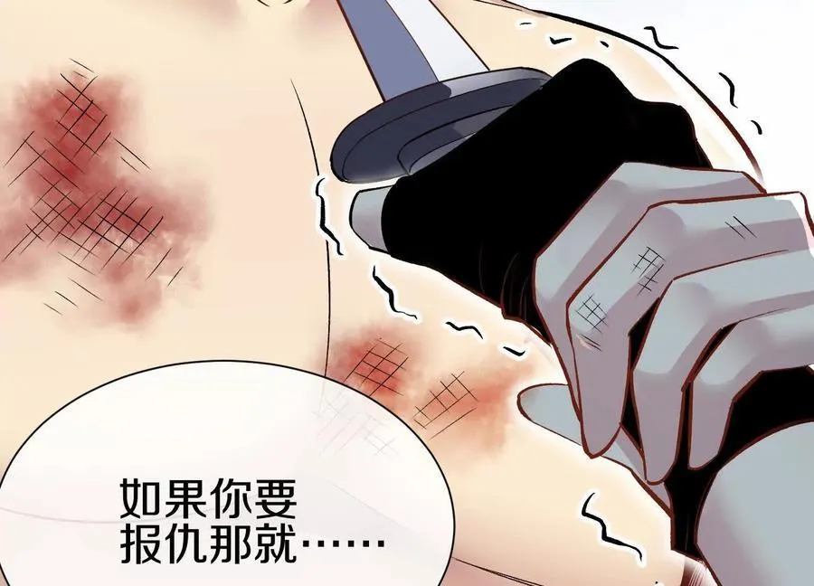 第78话下 奉命行事 第42页