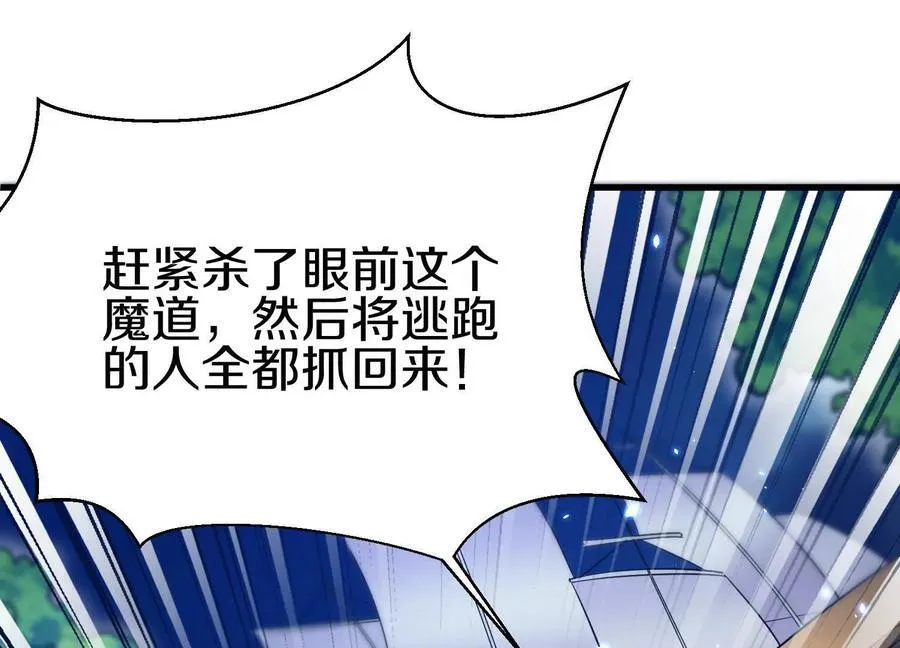 第78话下 奉命行事 第48页
