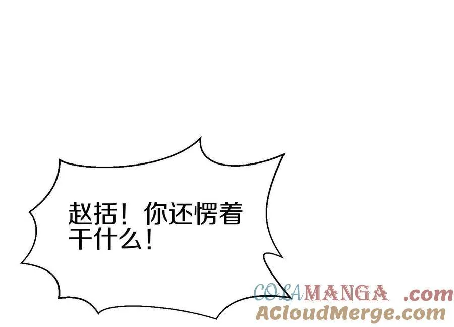 第78话下 奉命行事 第53页