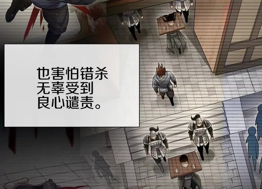第78话下 奉命行事 第58页