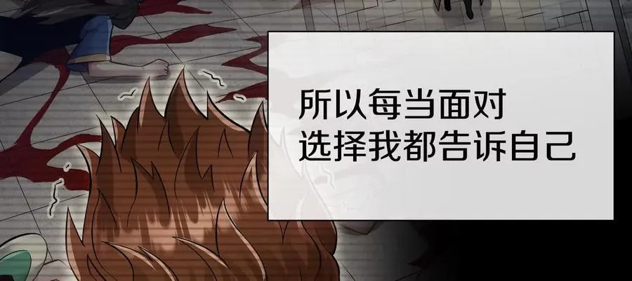 第78话下 奉命行事 第59页