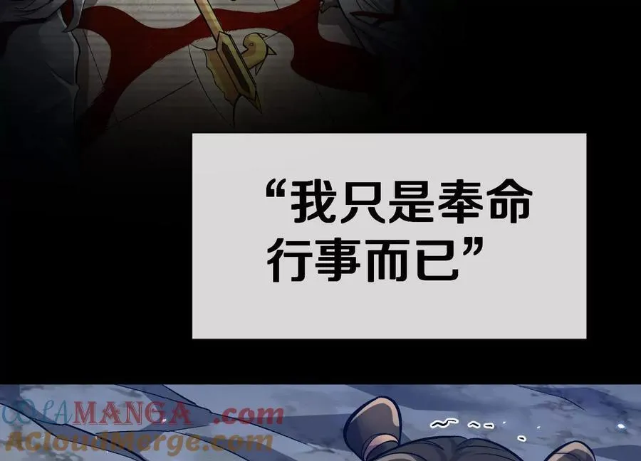 第78话下 奉命行事 第61页