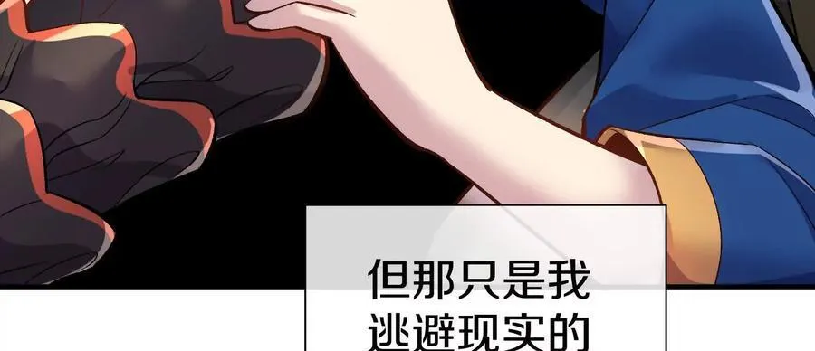 第78话下 奉命行事 第63页