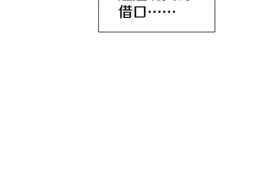 第78话下 奉命行事 第64页