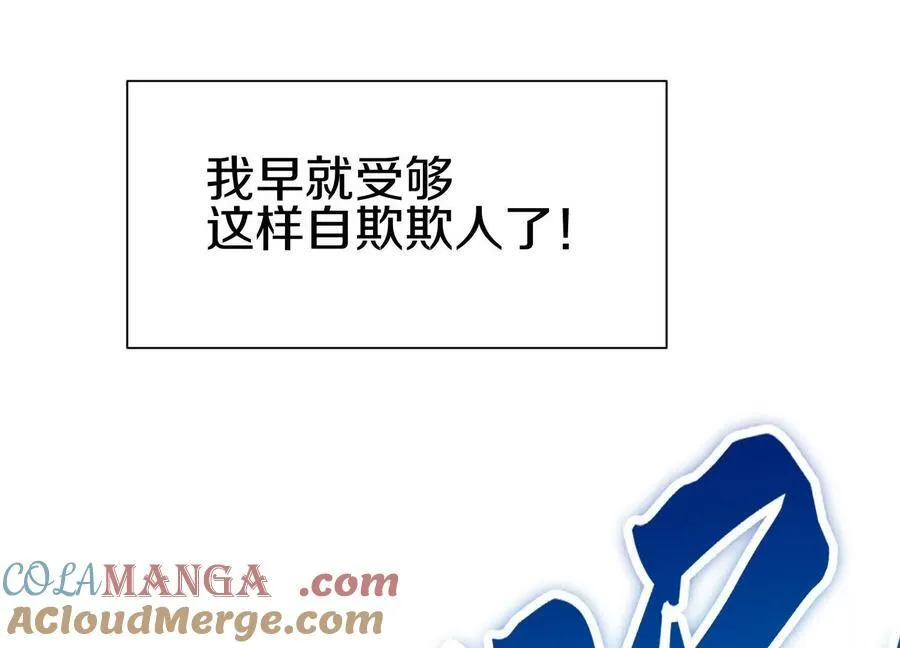 第78话下 奉命行事 第65页