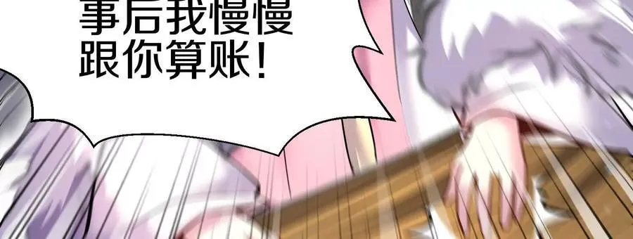 第78话下 奉命行事 第86页