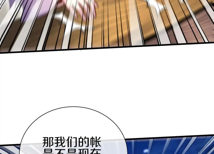 第78话下 奉命行事 第87页