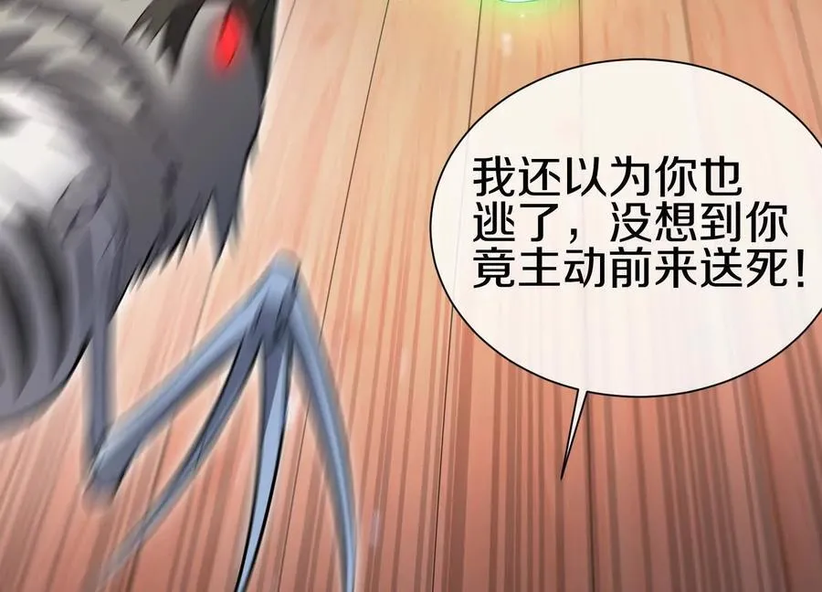 第78话下 奉命行事 第102页