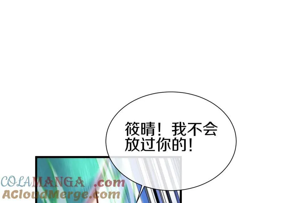 第78话下 奉命行事 第117页