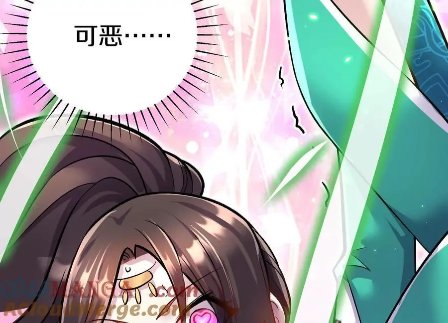 第79话上 最后的颜面 第29页