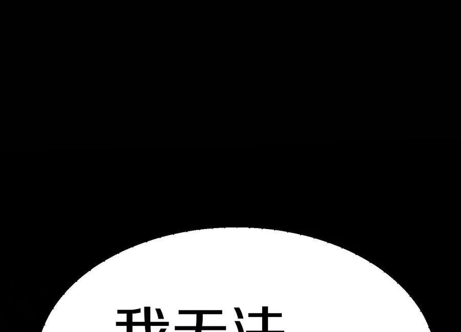 第79话上 最后的颜面 第32页