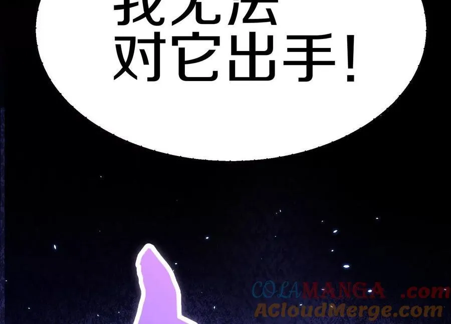 第79话上 最后的颜面 第33页