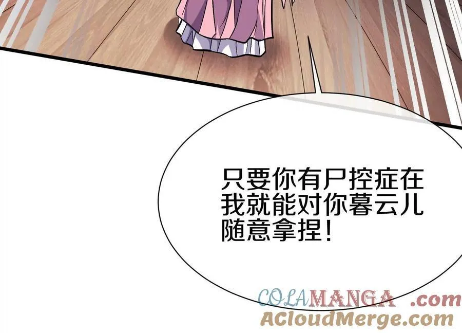 第79话上 最后的颜面 第53页