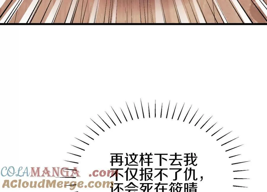 第79话上 最后的颜面 第57页