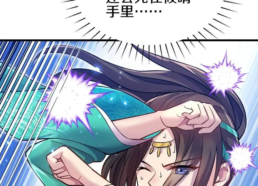 第79话上 最后的颜面 第58页