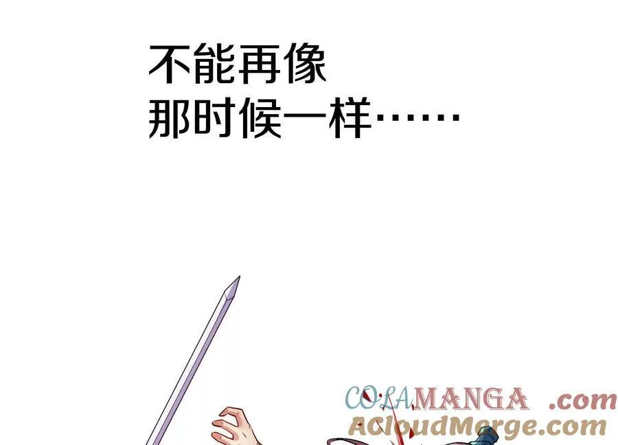 第79话上 最后的颜面 第61页