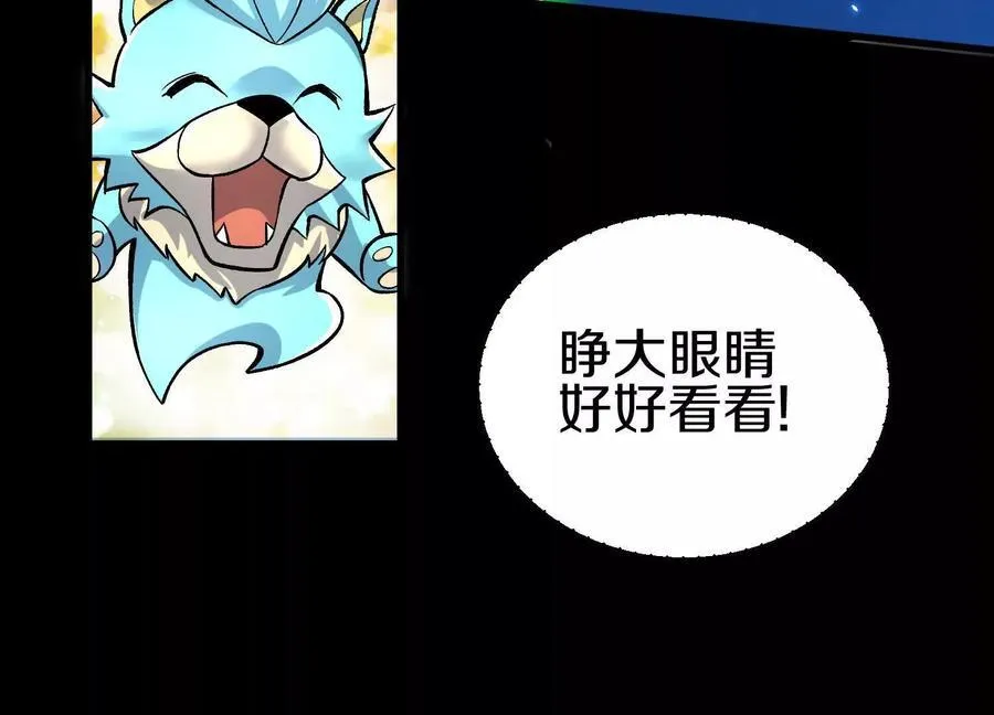 第79话上 最后的颜面 第70页
