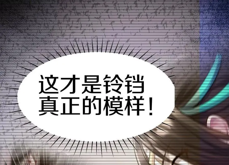 第79话上 最后的颜面 第72页